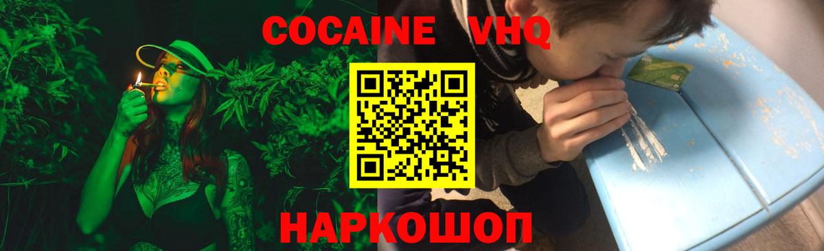 COCAIN FishScale Приморско-Ахтарск