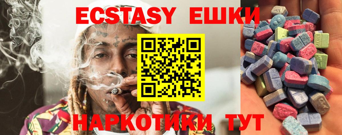 ЭКСТАЗИ  ЭКСТАЗИ DUBAI  Приморско-Ахтарск  Вход с VPN  нарко площадка состав  Ecstasy Punisher 