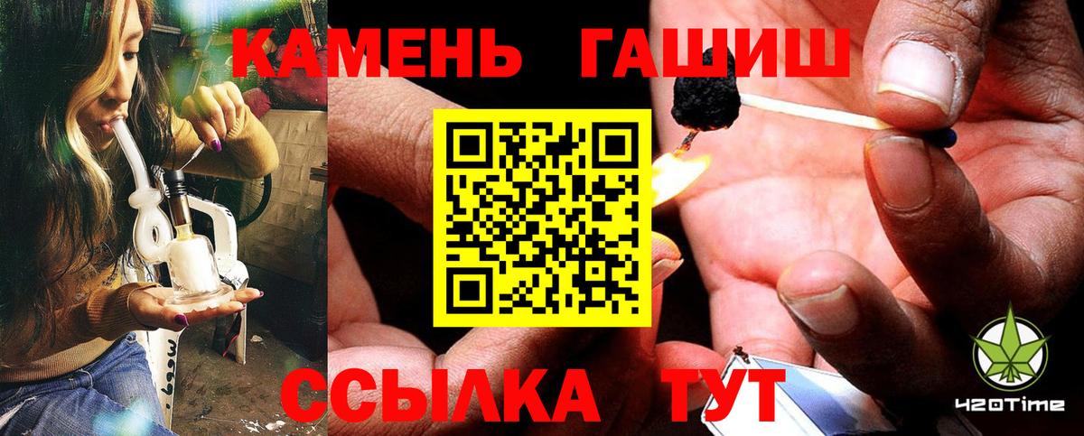 Приморско-Ахтарск  ГАШИШ индика сатива  ГАШИШ 40% ТГК  Вход с VPN 