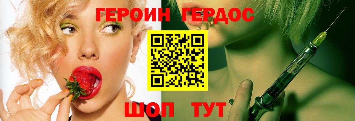 ГЕРОИН гречка Приморско-Ахтарск