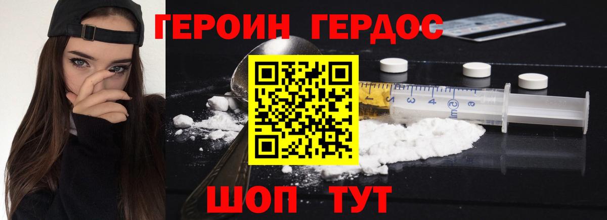 ГЕРОИН гречка  Героин  Приморско-Ахтарск  Вход с VPN 