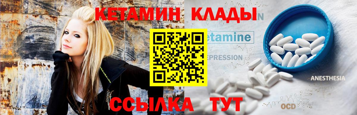 Кетамин ketamine  Кетамин ketamine  Приморско-Ахтарск  Вход с VPN 