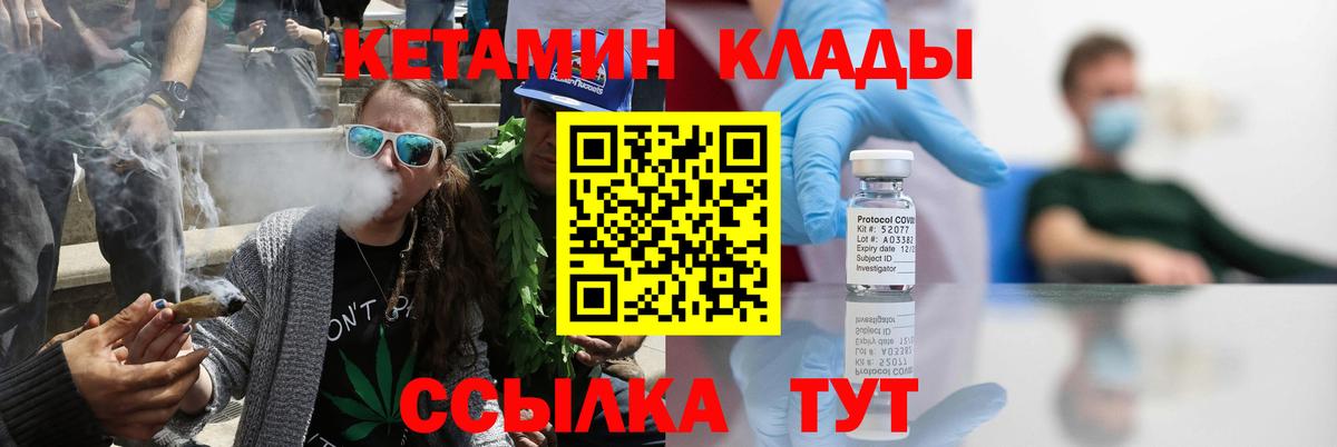 КЕТАМИН VHQ Приморско-Ахтарск