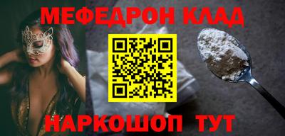 мефедрон мука Майкоп