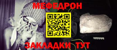мефедрон мука Майкоп