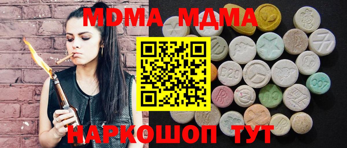 Приморско-Ахтарск  МДМА crystal  МДМА crystal  MDMA  Вход с VPN 