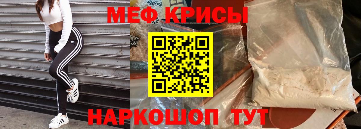 Меф мука Приморско-Ахтарск
