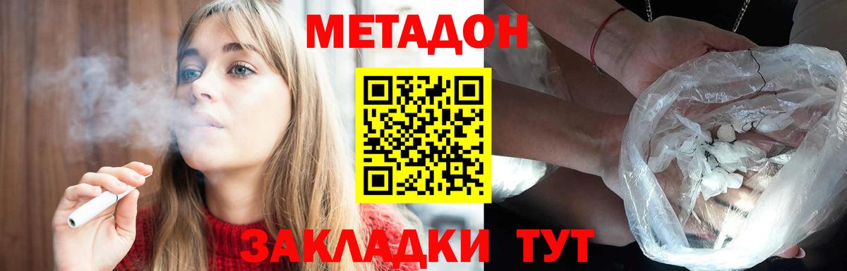 МЕТАДОН белоснежный  Метадон мёд  Приморско-Ахтарск  Вход с VPN 