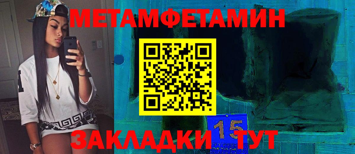 Первитин Methamphetamine Приморско-Ахтарск