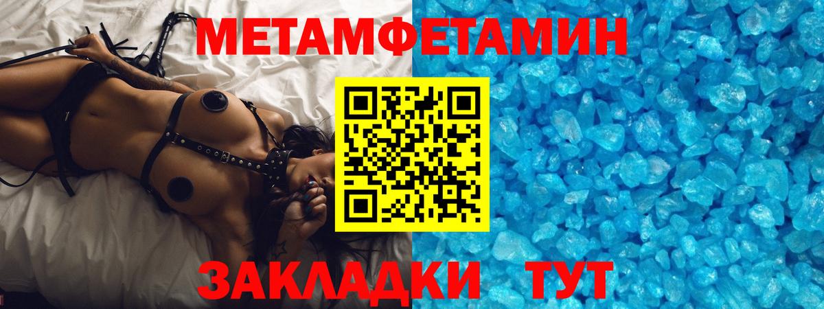 Приморско-Ахтарск  МЕТАМФЕТАМИН витя  Вход с VPN 