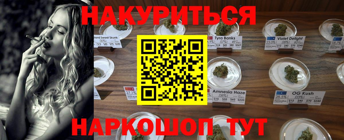 Конопля сатива  Бошки марихуана OG Kush  Бошки марихуана марихуана  Вход с VPN  Канабис Bruce Banner  Приморско-Ахтарск 
